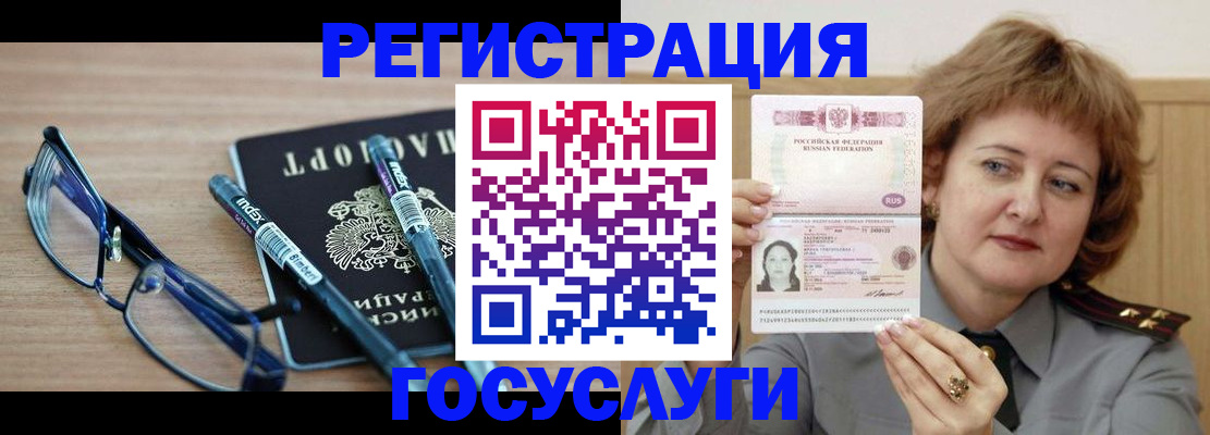 прописка для военкомата в Малой Вишере