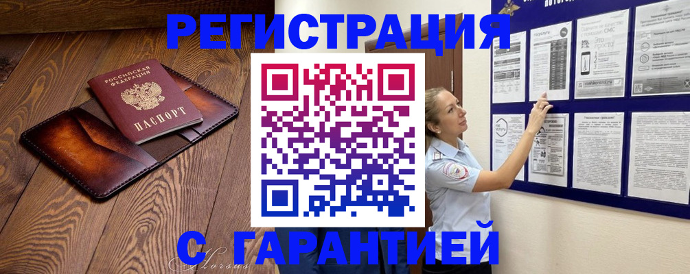 временная регистрация адрес в Малой Вишере