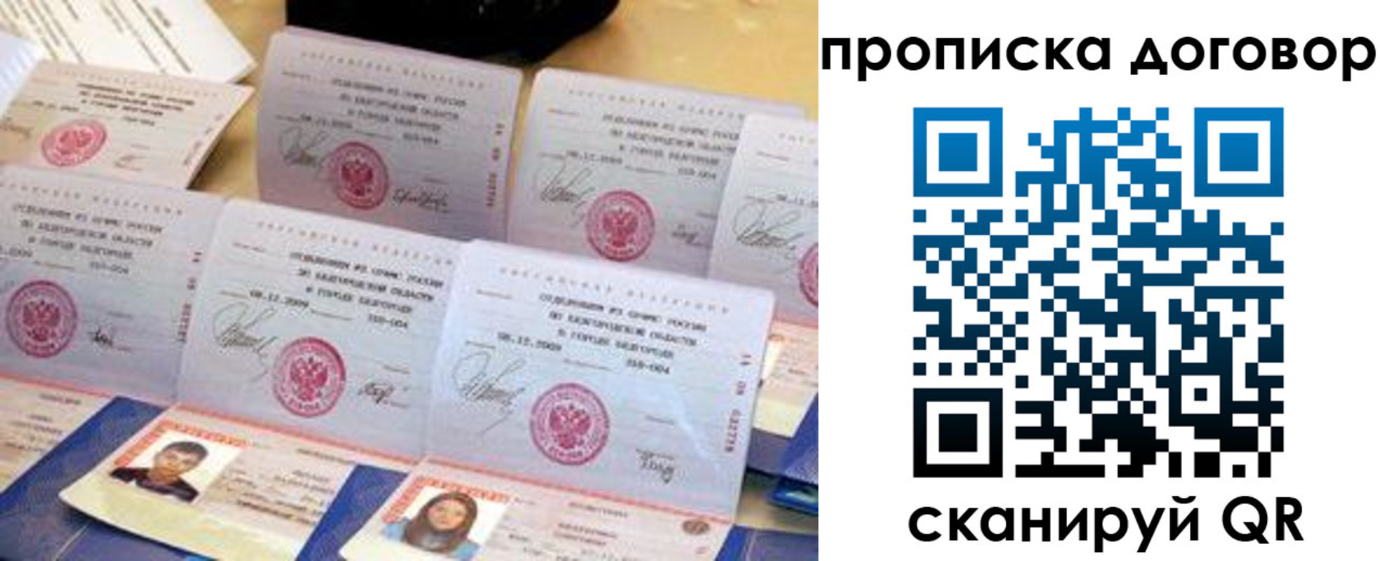 прописка ребенка в Малой Вишере