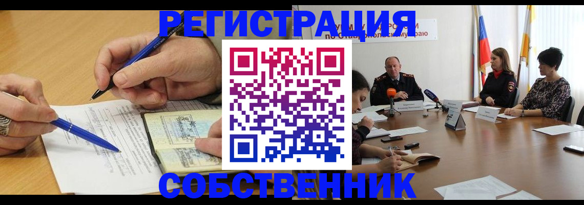 прописка для работы в Малой Вишере