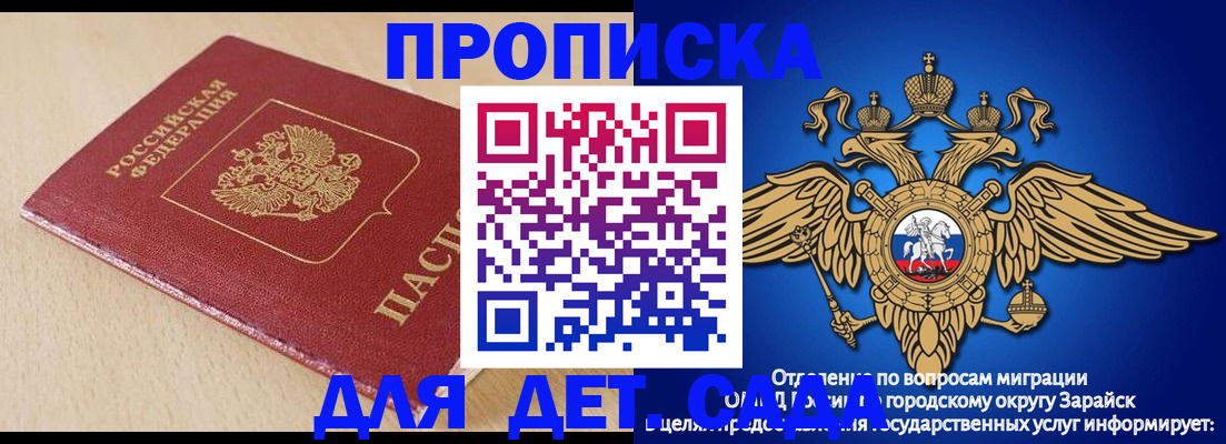 прописка гарантия в Малой Вишере