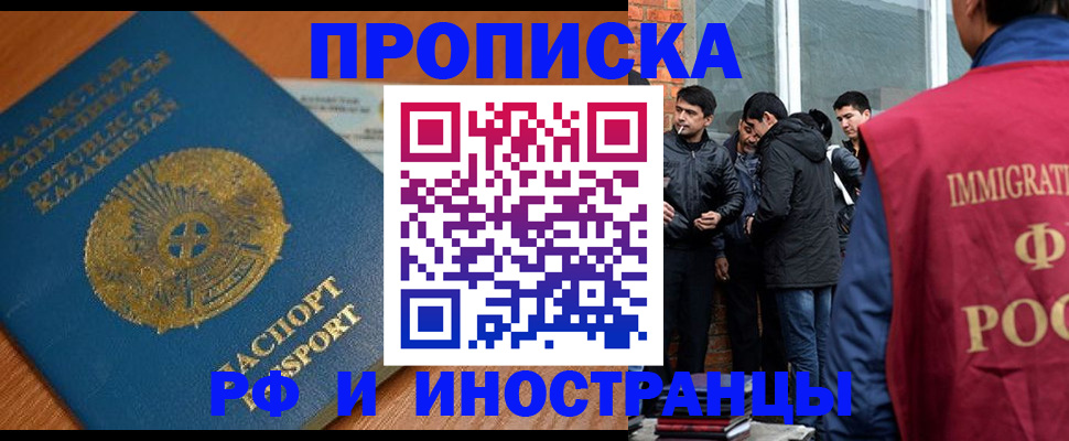 купить прописку в Малой Вишере