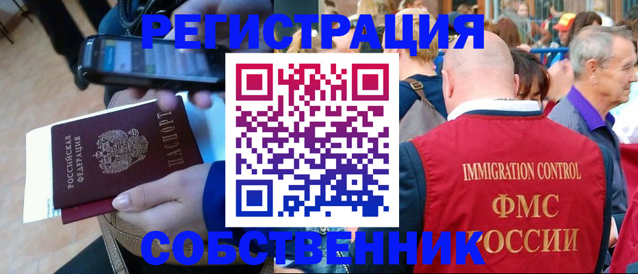 прописка штамп в Малой Вишере
