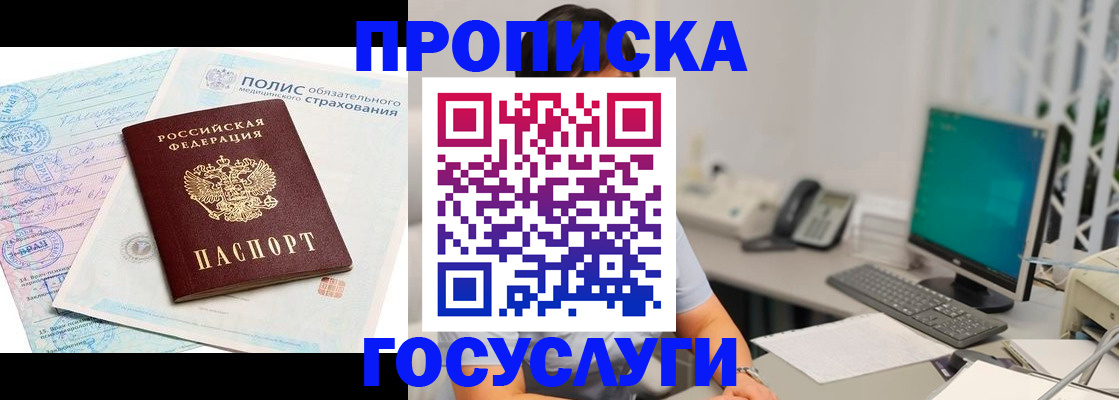 временная регистрация недорого в Малой Вишере