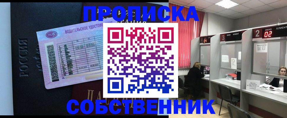 прописка ребенка в Малой Вишере