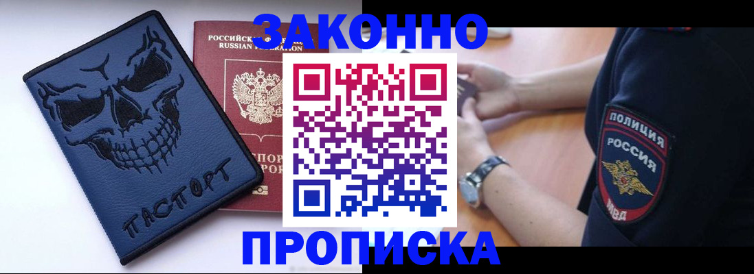 временная регистрация гарантия в Малой Вишере