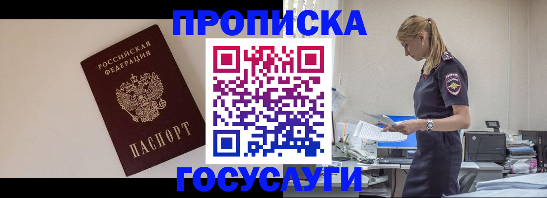 временная регистрация собственник в Малой Вишере