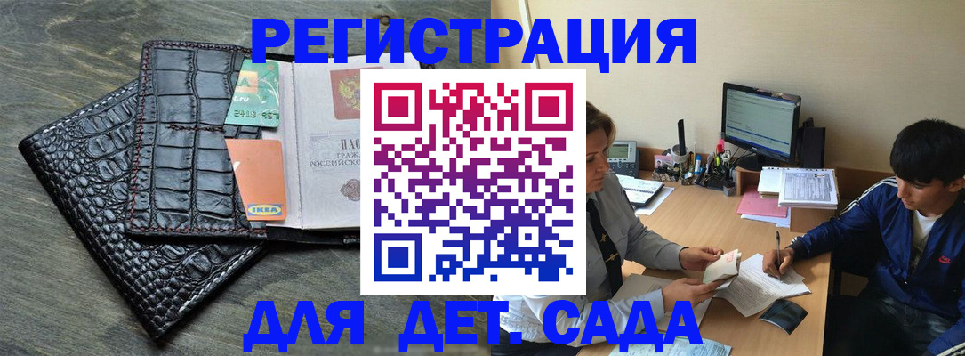 прописка для военкомата в Малой Вишере