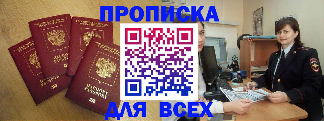 прописка ребенка в Малой Вишере